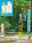 【中古】カルチャー雑誌 ≪地理・地誌・紀行≫ 付録付)サライ 2023年8月号