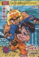 【中古】アニメ系トレカ/カードダス 第4弾 スーパーストリートファイターII 7[ノーマル]：まだまだ修行が足りんようだな!!