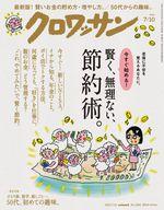 【中古】カルチャー雑誌 ≪家政学