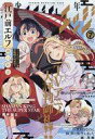 【中古】コミック雑誌 少年マガジンエッジ 2023年7月号