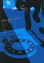【中古】カルチャー雑誌 mephisto 2022 WINTER VOL.2 メフィスト