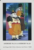 【中古】アニメ系トレカ/ノーマル/ドラゴンボールZ ヒーローコレクション PART1 103[ノーマル]：人造人間19号＆20号のサムネイル