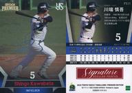 ͥåȥå׽ٲϲŷԾŹ㤨֡šۥݡ/󥵡ȥ/REGULAR PRINTED SIGNATURE/EPOCH 2023 䥯ȥ PREMIER EDITION ١ܡ륫 PS11[󥵡ȥ]ü(СפβǤʤ270ߤˤʤޤ