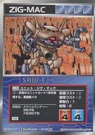 【中古】アニメ系トレカ/コモン/スーパーロボット大戦 スクランブルギャザー 4弾 U-396[コモン]：ジグ・マック