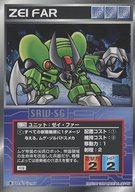 【中古】アニメ系トレカ/スーパーロボット大戦 スクランブルギャザー 6弾(鋼鉄の拳編) U-728[コモン]：ゼイ・ファー