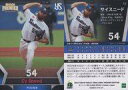 【中古】スポーツ/レギュラーカード/EPOCH 2023 東京ヤクルトスワローズ PREMIER EDITION ベースボールカード 16[レギュラーカード]：