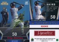 ͥåȥå׽ٲϲŷԾŹ㤨֡šۥݡ/󥵡ȥ/REGULAR PRINTED SIGNATURE/EPOCH 2023 䥯ȥ PREMIER EDITION ١ܡ륫 PS14[󥵡ȥ]¼ø(ɡפβǤʤ270ߤˤʤޤ