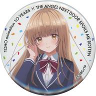 【中古】バッジ・ピンズ 椎名真昼 缶バッジ TOHO animation 10 YEARS 「お隣の天使様にいつの間にか駄目人間にされていた件」 AnimeJapan 2023グッズ