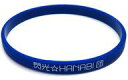 【中古】アクセサリー(非金属) 閃光☆HANABI団 公式ユニットラバーバンド 「アイドルマスター ミリオンライブ!」