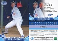 【中古】スポーツ/レギュラーカード/ROOKIE/2023 中日ドラゴンズ PREMIER EDITION 16[レギュラーカード]：松山晋也