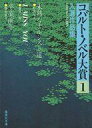 【中古】ライトノベル(文庫) ≪女性向け≫ コバルト・ノベル大賞 入選作品集(1)【中古】afb