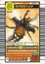 【中古】ムシキング/わざカード/2003 夏Ver 009N：カワセミハッグ