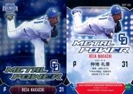 šۥݡ/󥵡ȥ/METAL POWER/2023 ɥ饴 PREMIER EDITION MP-06[󥵡ȥ]鰡(С)