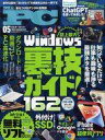 【中古】一般PC雑誌 DVD付)Mr.PC 2023年5月号 ミスターピーシー