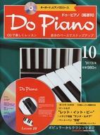 š۲ڻ CD)DoPiano 10 ɥԥ