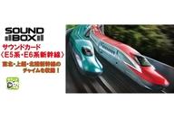 発売日 2022/05/26 メーカー KATO(カトー) 型番 22-242-4 JAN 4949727685045 備考 商品解説■──東北・上越新幹線を楽しめる車内チャイムや列車併合を楽しめるサウンドも収録！【商品紹介】JR東日本の主力新幹線E5系・E6系新幹線のサウンドカードが登場です。E5系・E6系新幹線は東京〜新函館北斗間・秋田間を結ぶ列車「はやぶさ」「こまち」などで活躍しています。国内最速320km/hで疾走するも最新の技術とインテリアでゆとりとやさしさに包まれた、E5系・E6系新幹線の旅の雰囲気をサウンドとともにお楽しみいただけます。本製品は「サウンド同調」タイプのサウンドカードに「同調設定保存」機能のプログラムを搭載しています。コントローラー優先モードのON・OFF設定を保存できます。これからサウンドボックスを用いた運転をはじめる方やサウンド同調モードが苦手な方でもお手軽にお楽しみいただけます。【製品特長】走行状況による走行音の変化をリアルに感じながら鉄道模型の運転をお楽しみいただけます。6つのファンクションボタンを押すことにより、発車ベル＋ブザー、ドア開閉、警笛、車内放送チャイムなどで東北新幹線の旅を演出します。車内チャイムはE5系・E6系に搭載の東北方面新幹線用「TR11」と、E7系に搭載の上越・北陸新幹線用「TR12」を収録。細かい差異を除けばH5系やE7系の走行音としてもお楽しみいただけます。東北・秋田・山形新幹線の特色である盛岡駅または福島駅での上り列車併合(連結作業)シーンを、環境音として再現。一旦停止後のE6系の短笛にはじまり、車掌による誘導指示やE5系への連結音で、東京行きの旅のワンシーンを演出します。サウンド同調モードでは走行音に追従した加速/減速で、実車を運転するような感覚でお楽しみいただけます。コントローラー優先モードでは、コントローラー同調タイプのサウンドカード同様にパワーパックの操作に合わせて車両が走行します。「同調設定保存」機能は、サウンドボックスの電源OFF時、直前の同調モードを記憶し、次回起動時も設定が維持される機能です。パッケージ内に、サウンドボックス対応の「ファンクションラベル」を同梱【付属品】ファンクションラベル【商品詳細】スケール：1/160 関連商品はこちらから KATO(カトー)　