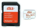 家電サプライ au microSDXDメモリーカード 64GB SD変換アダプタ付 