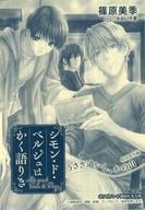 ����šۥ��˥��å� ��꡼�ե�åȡ������Ң� ����� �� �٥른��Ϥ�����꤭ ������ŵ�ڡ��ѡ� / �ĸ�����