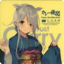 【中古】シール・ステッカー 海風 晴着mode シール 「艦隊これくしょん~艦これ~ カレー機関 13th Sequence」 対象メニュー注文特典