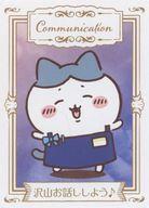 【中古】キャラカード ハチワレ(沢山お話しよう!) オリジナルフォーチュンカード 第1弾 「ちいかわ なんか小さくてかわいいやつ×マツモトキヨシ/ココカラファイン」 対象商品購入特典