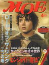 【中古】カルチャー雑誌 ≪絵本≫ 付録付)MOE 2003年4月号 月刊モエ