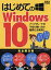 š۰PC ϤƤWindows10