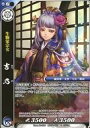 【中古】戦国大戦TCG/C/武将/蒼/戦国大戦トレーディングカードゲーム 双 スターターデッキ 蒼 双ST1-002 C ：吉乃