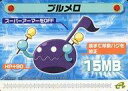 【中古】アニメ系トレカ/改造カード/ロックマンエグゼ5改造カードPart1 136-A025:プルメロ