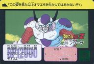 アニメ系トレカ/ノーマル/Carddass ドラゴンボール COMPLETE BOX vol.2 premiumset第8弾 激震!!超サイヤ人完全復刻カード 316：フリーザ