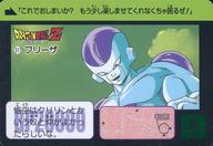 アニメ系トレカ/ノーマル/Carddass ドラゴンボール COMPLETE BOX vol.2 premiumset第8弾 激震!!超サイヤ人完全復刻カード 317：フリーザ