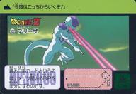 アニメ系トレカ/ノーマル/Carddass ドラゴンボール COMPLETE BOX vol.2 premiumset第8弾 激震!!超サイヤ人完全復刻カード 322：フリーザ