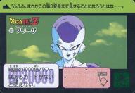 アニメ系トレカ/ノーマル/Carddass ドラゴンボール COMPLETE BOX vol.2 premiumset第8弾 激震!!超サイヤ人完全復刻カード 323：フリーザ