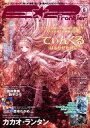 【中古】アニメ雑誌 付録付)E☆2 frontier Vol.6 えつ