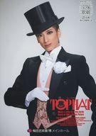 【中古】パンフレット ≪パンフレット(舞台)≫ パンフ)宝塚歌劇 花組 梅田芸術劇場公演 ミュージカル TOP..