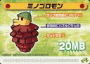 【中古】アニメ系トレカ/ロックマンエグゼ5改造カードPart2 136-B007:ミノゴロモン