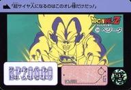 アニメ系トレカ/ノーマル/Carddass ドラゴンボール COMPLETE BOX vol.2 premiumset第8弾 激震!!超サイヤ人完全復刻カード 309：ベジータ