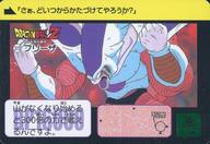 アニメ系トレカ/ノーマル/Carddass ドラゴンボール COMPLETE BOX vol.2 premiumset第8弾 激震!!超サイヤ人完全復刻カード 319：フリーザ