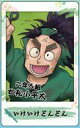 【中古】キャラカード 七松小平太(忍装束) 「忍たま乱太郎 スナップマイド」(3)