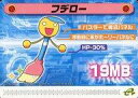 【中古】アニメ系トレカ/改造カード/ロックマンエグゼ5改造カードPart1 136-A017:フデロー