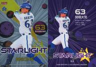 【中古】BBM/インサートカード/STARLIGHT/BBM2023 横浜DeNAベイスターズ SL9[インサートカード]：関根大気