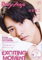 【中古】芸能雑誌 BoyAge ボヤージュ 21