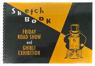 【中古】ノート・メモ帳 フライデーおじさん スケッチブック 「金曜ロードショーとジブリ展」