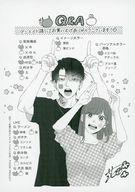 【中古】アニメムック 訳アリ先輩の彼女になりました(6) アニメイト購入特典ペーパー