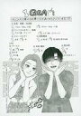 【中古】アニメムック ≪リーフレット・小冊子≫ 訳アリ先輩の彼女になりました 海希と和馬 アニメイト購入特典ペーパー / 花田