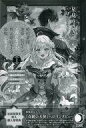 【中古】アニメムック ≪リーフレット・小冊子≫ 婚約者様には運命のヒロインが現れますが、暫定婚約ライフを満喫します! ~あなたの呪い、嫌われ悪女の私が解いちゃダメですか?~ 初回版限定封入購入者特典ペーパー / 星見うさぎ