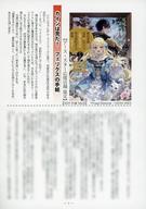 【中古】アニメムック ≪リーフレット・小冊子≫ 婚約者様には運命のヒロインが現れますが、暫定婚約ライフを満喫します! 〜あなたの呪い、嫌われ悪女の私が解いちゃダメですか?〜 アース・スター応援店舗限定ペーパー / 星見うさぎ