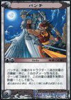 【中古】アニメ系トレカ/C/格闘カード/ASURA system TCG エターナルヴォイス No.1052[C]：パンチ