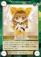 【中古】アクエリアンエイジ/UC/ダークロア/Saga1：エクスパンション 双児宮の鏡 No.360[UC]：プチ・キャラット