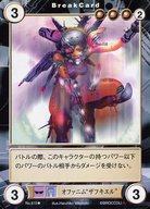 【中古】アクエリアンエイジ/UC/イレイザー/Saga1：エクスパンション 獅子の戦旗 No.610[UC]：オファニム“ザフキエル”