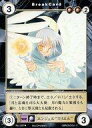 【中古】アクエリアンエイジ/UC/イレイザー/アクエリアンエイジ 磨羯宮の女神 No.1597[UC]：エンジェル“スリエル”